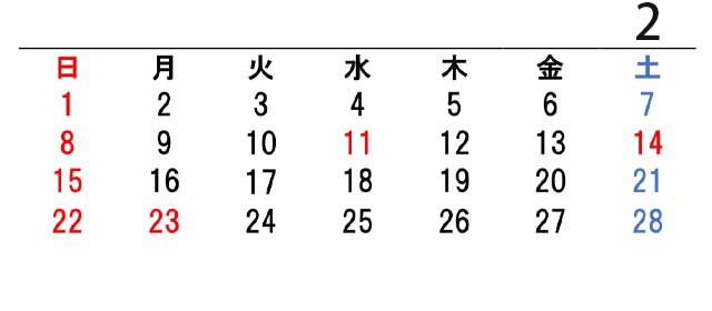 営業日カレンダー