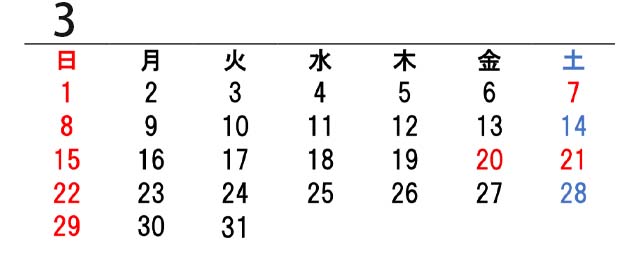 営業日カレンダー